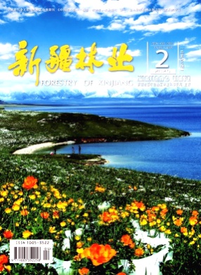 新疆林业杂志